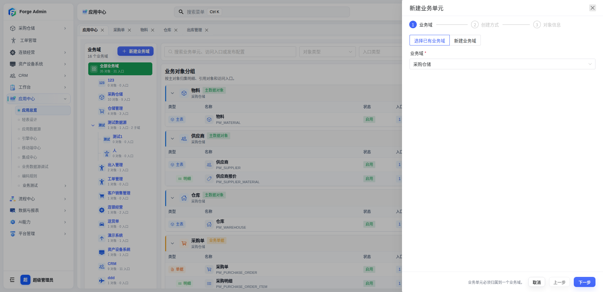 向导第一步