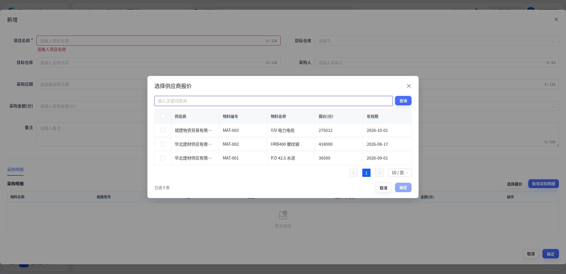 记录选择器