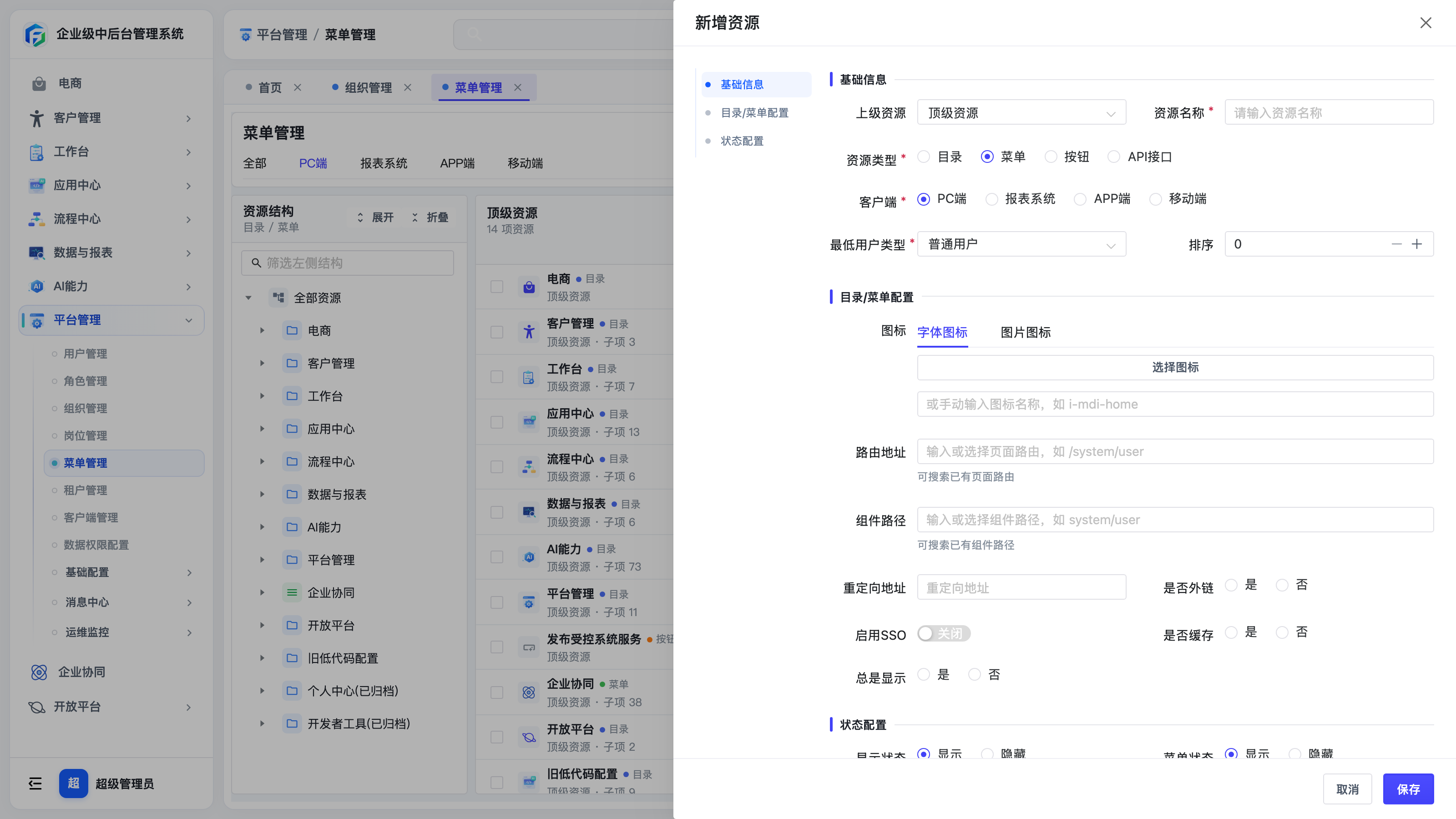 新增资源